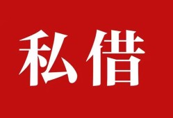 西安26空放私借民间借贷-西安26短借私人-西安26线下贷款