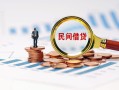西安26个人空放联系方式-西安26哪里可以借钱-西安26短拆垫资