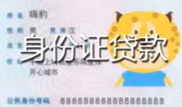 西安26短借私借空放-西安26借钱急用钱-西安26哪里可以借钱