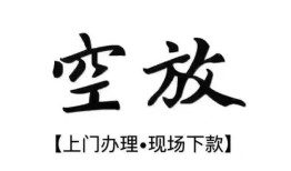 西安26小额贷款当天放款-西安26民间借贷私人放款-西安26小额贷款当天放款