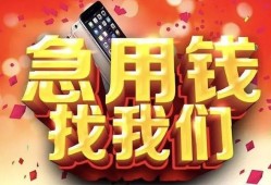 西安26民间私借-西安26大额短借-西安26小额短借