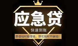 西安2624小时上门放款-西安26私人借钱怎么收费-西安26借钱
