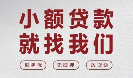 西安26个人短借-西安26小额贷款-西安26个人身份证借私借