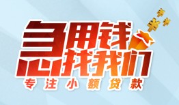 西安26短借公证-西安26民间借贷无视黑白-西安26民间借贷款