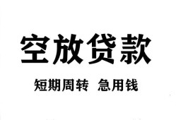 西安26全天候办理借款-西安26贷款只要身份证-西安26小额贷款