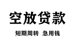 西安26全天候办理借款-西安26贷款只要身份证-西安26小额贷款