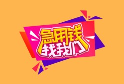 西安26空借空放-西安26身份证借私借-西安26身份证应急贷款