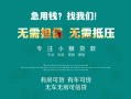 西安26私人借贷放款-西安26贷款私借空放-西安26个人私借