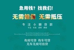 西安26私人借贷放款-西安26贷款私借空放-西安26个人私借