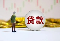 西安26借款短借-西安26私人24小时借钱-西安26民间小额借贷