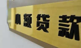 西安26短借费用-西安26私人空放借钱-西安26私人借贷款