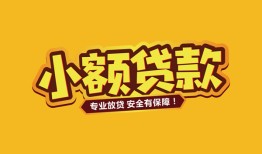 西安26私借-西安26借贷-西安26空放私借民间借贷