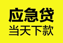 西安26民间短借-西安26身份证抵押贷款-西安26无抵押身份证贷款