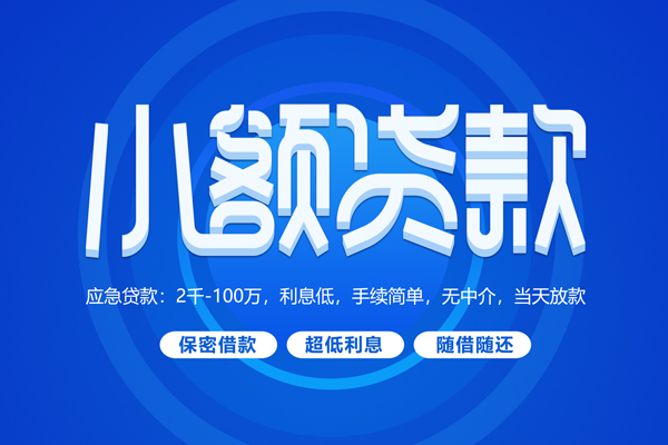 西安26贷款公司电话号码
