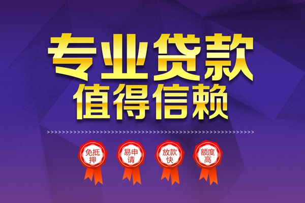 西安26民间借贷当天放款