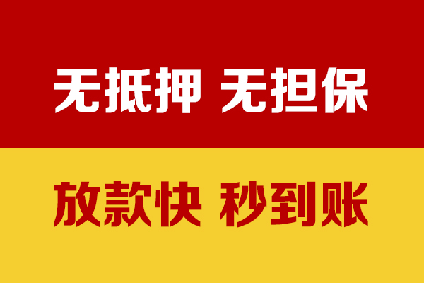 西安26小额私人借贷