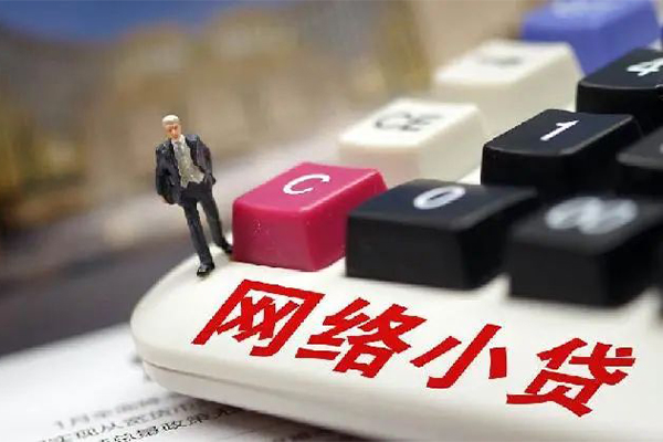 西安26小额贷款贷款