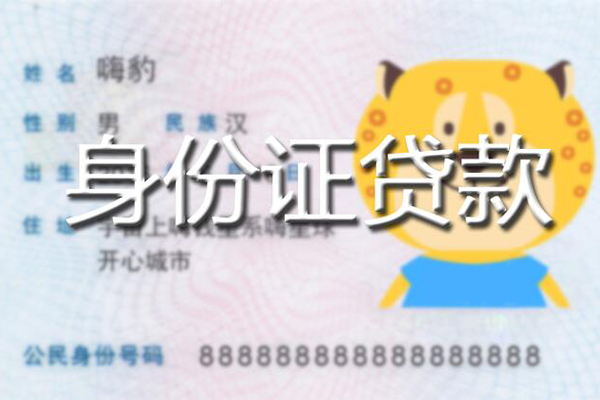 西安26短借私借空放