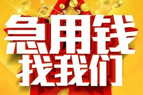 西安26私借短借