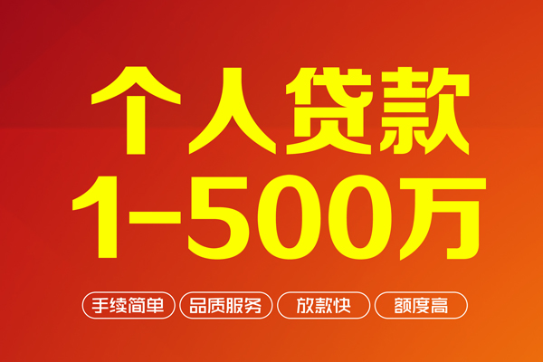 西安26网上小额贷款