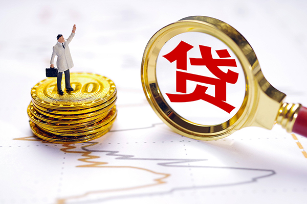 西安26个人小额贷款
