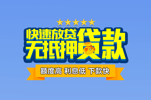 西安26无抵押私借空放