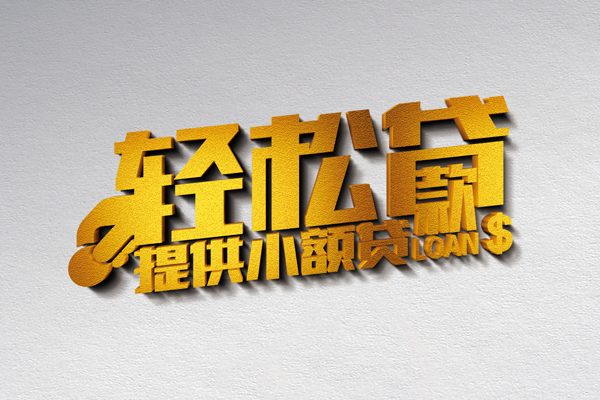 西安26靠谱个人借钱