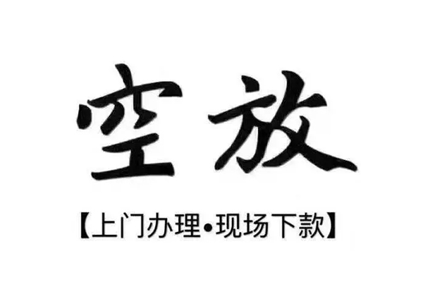 西安26私人借贷好吗